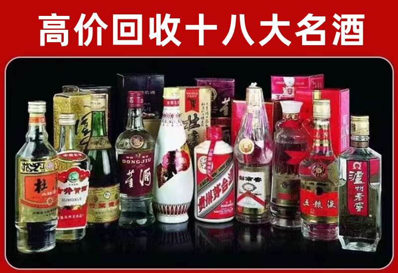 两当回收茅台酒价格